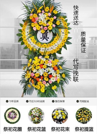 江苏泰州泰兴市张桥镇焦堡社区花圈代送